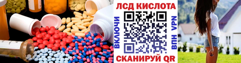 LSD-25 экстази кислота  Канск 