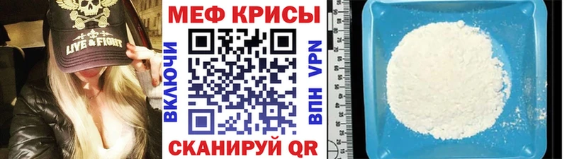 МЯУ-МЯУ кристаллы  darknet Telegram  Канск 