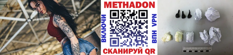 МЕТАДОН мёд  закладки  Канск 